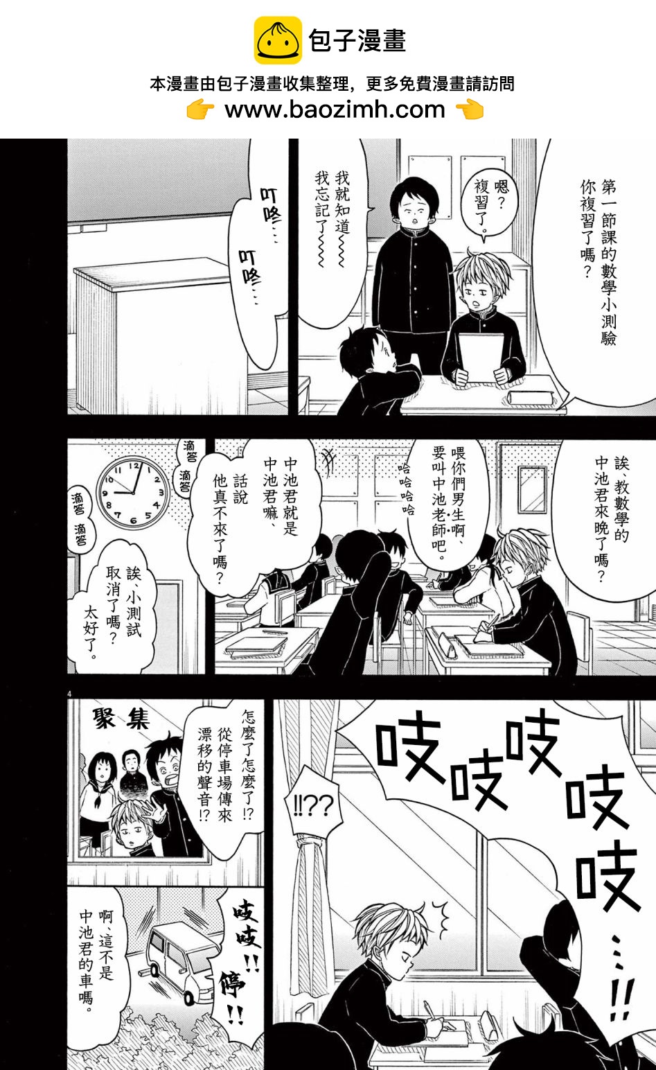 第 4 页