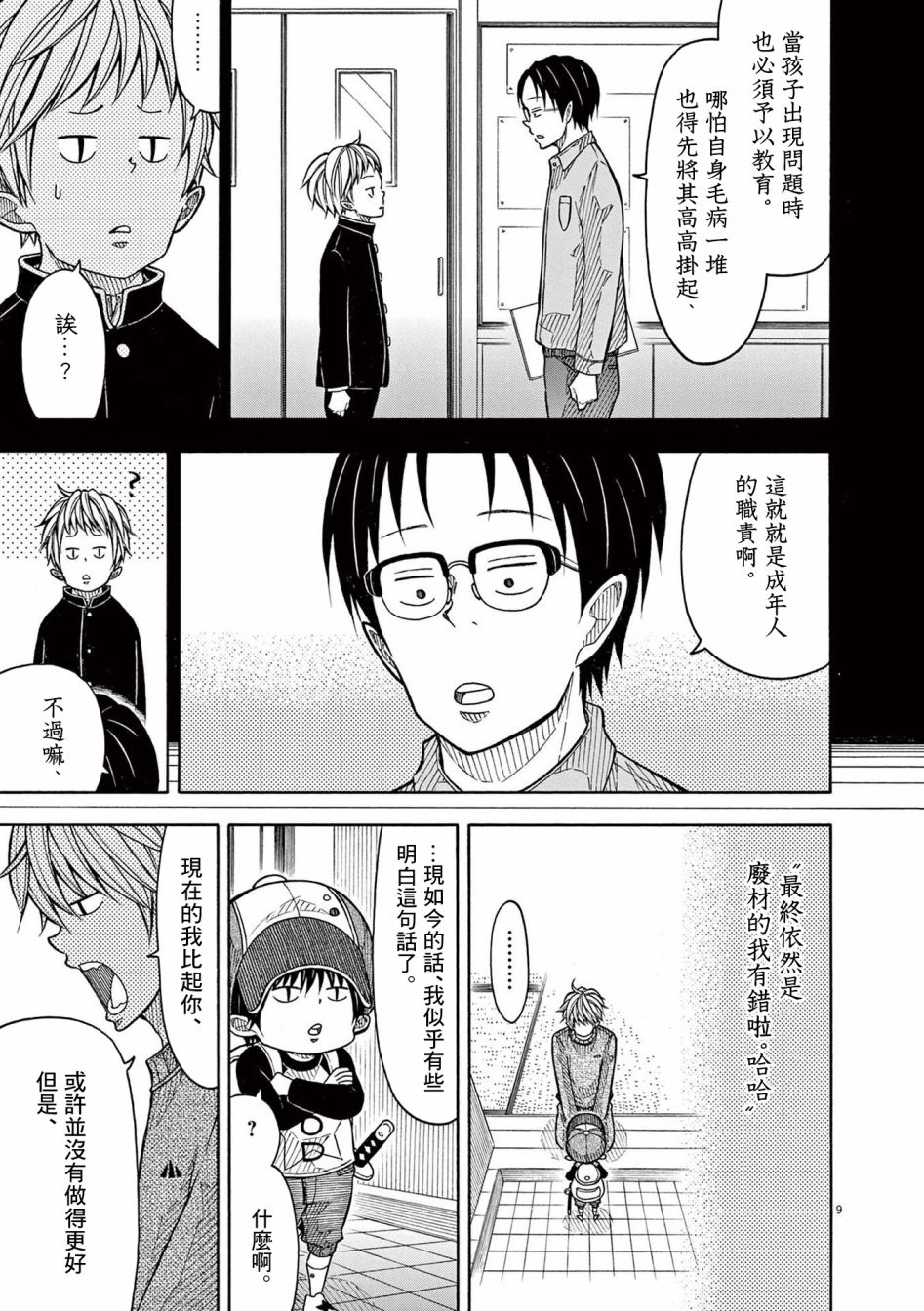 第 9 页
