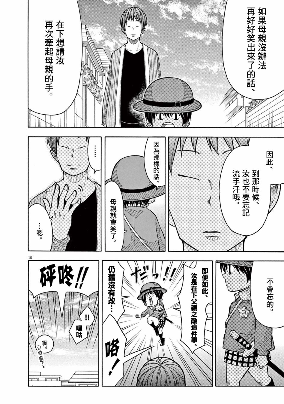 第 10 页