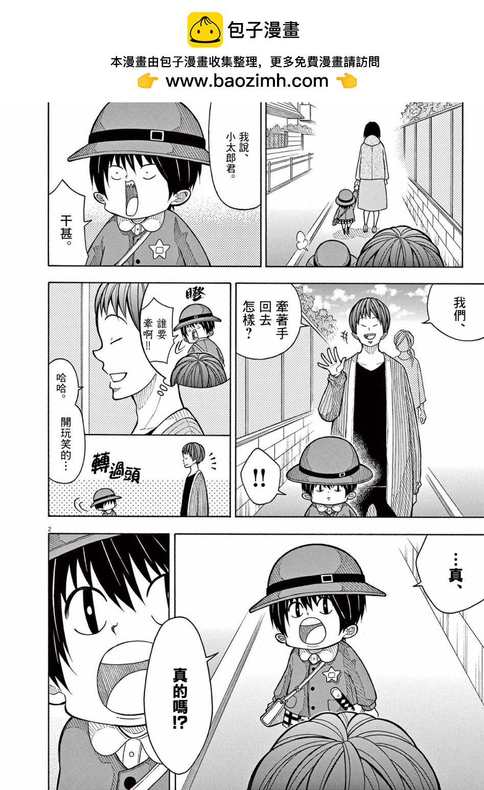 第 2 页