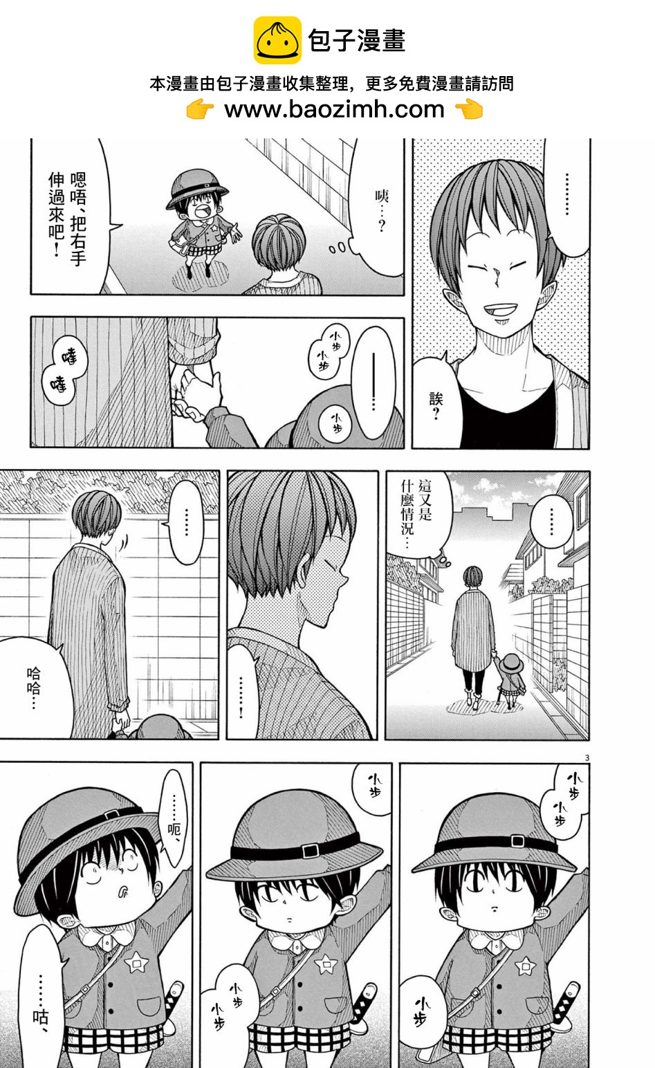 第 3 页
