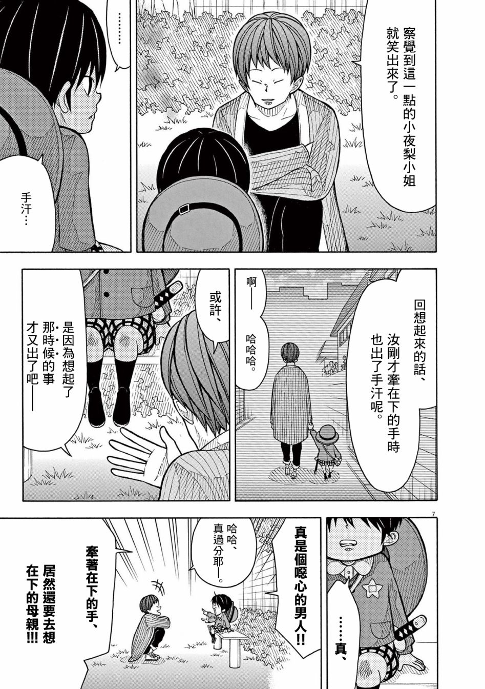 第 7 页