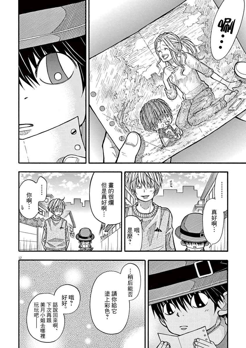 第 12 页