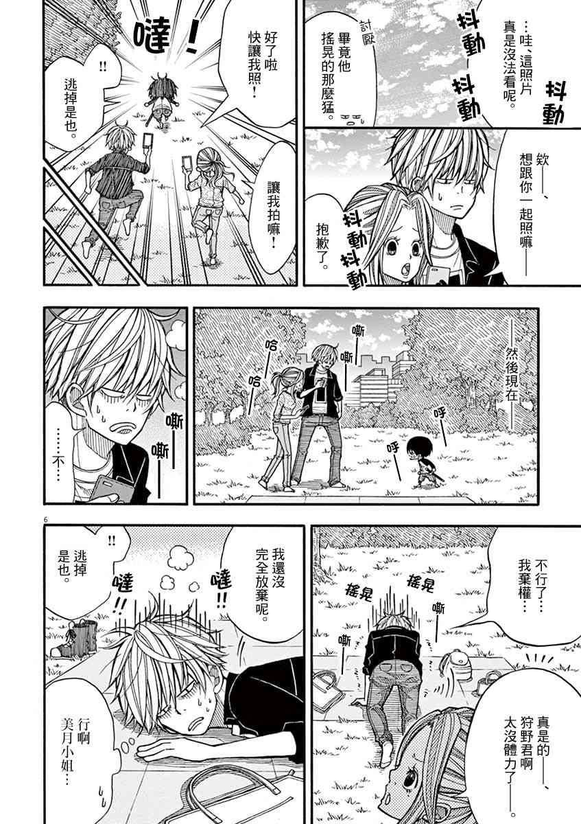 第 6 页