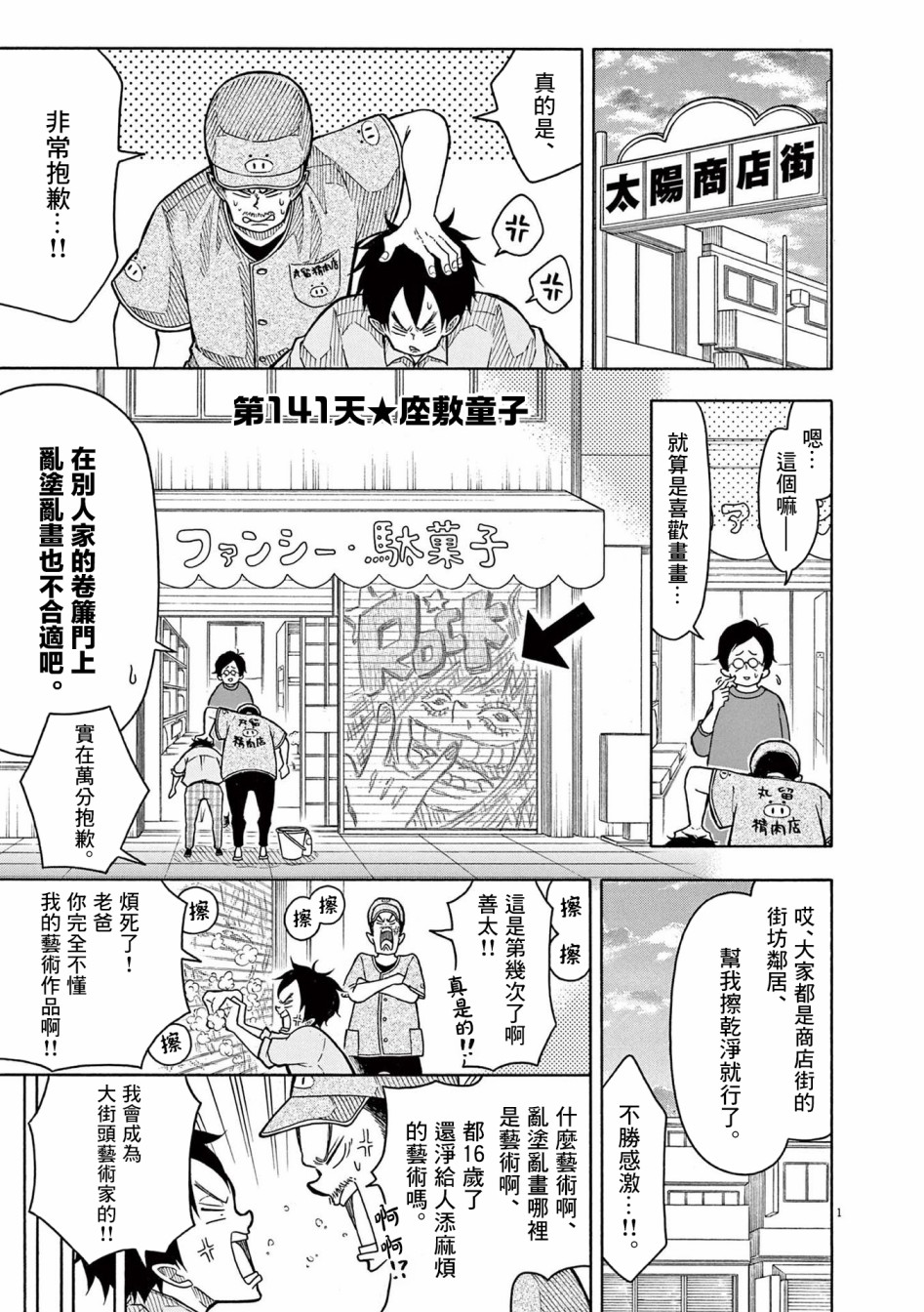 第 1 页