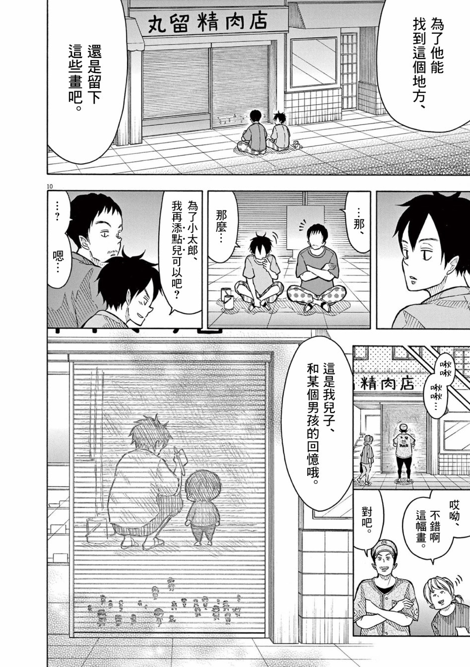 第 10 页
