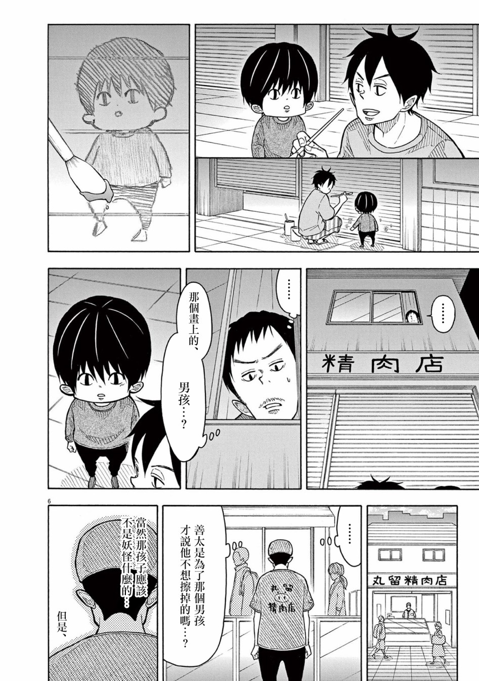 第 6 页