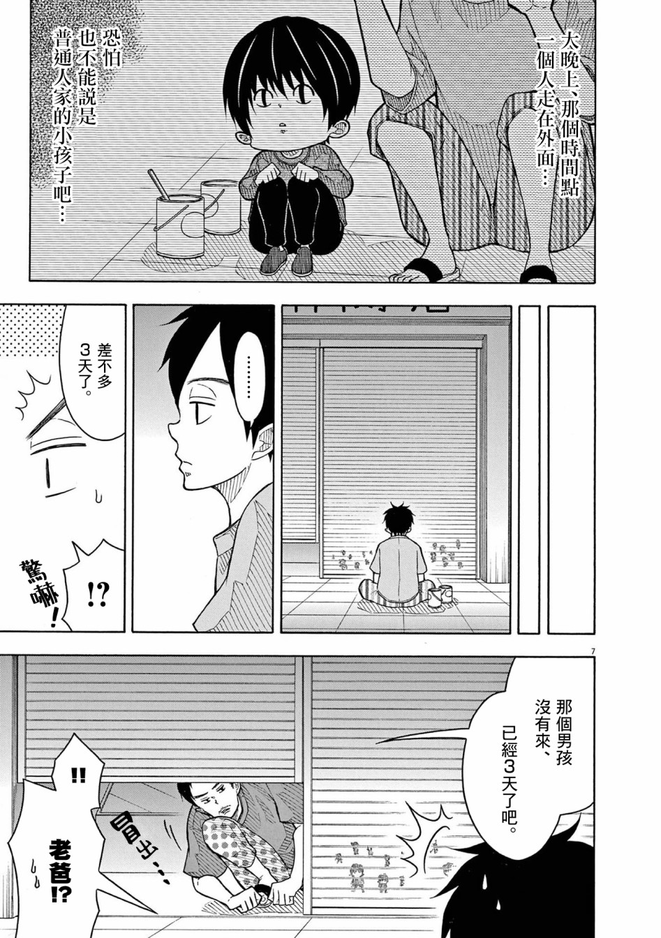 第 7 页