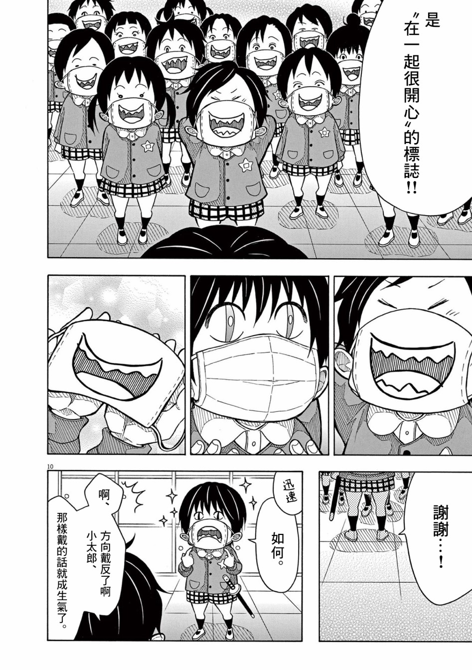 第 10 页