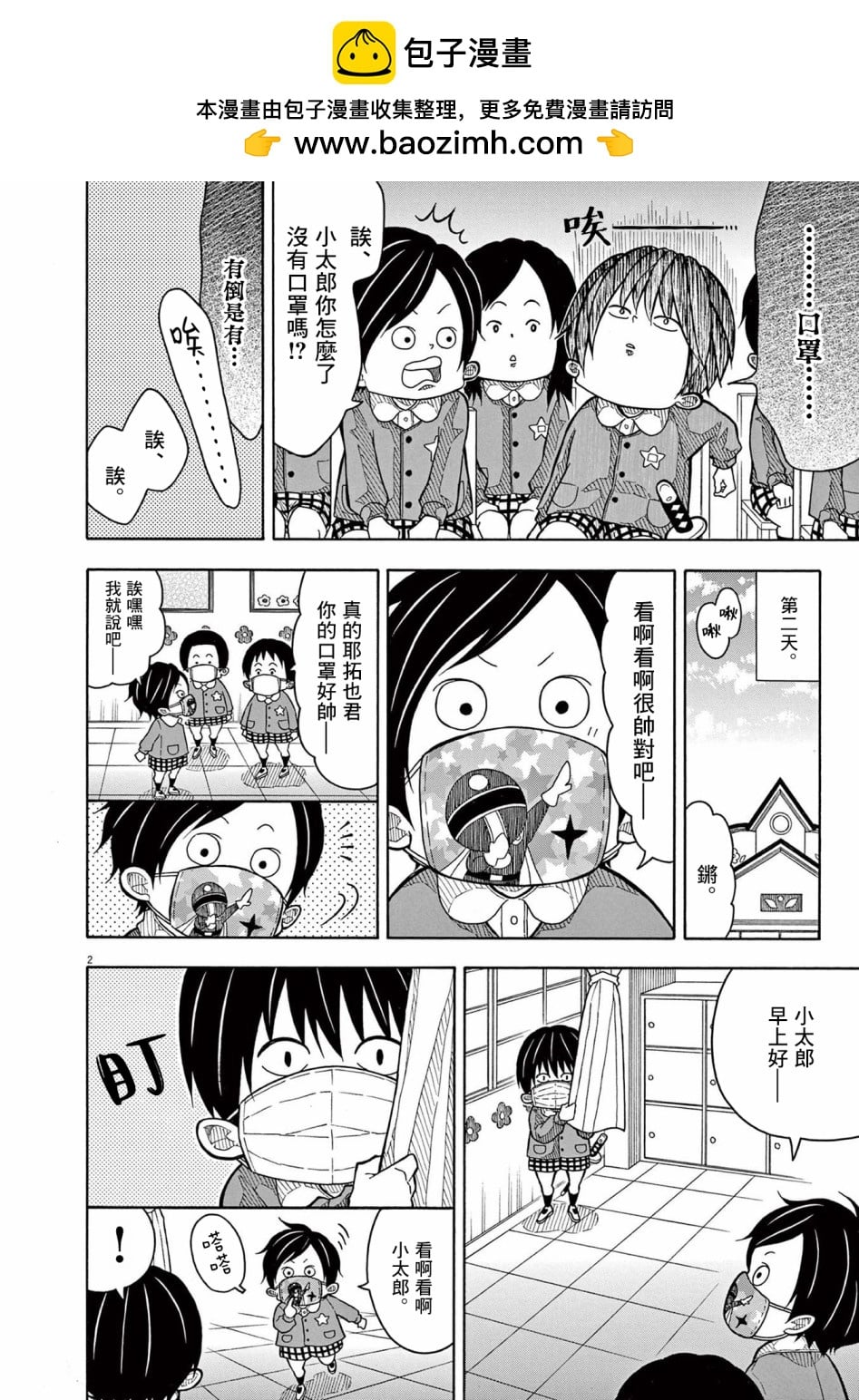第 2 页