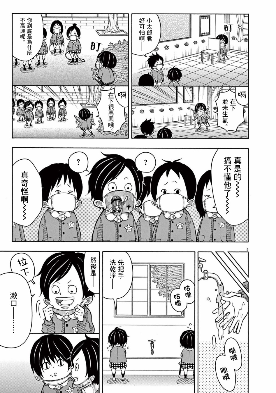 第 5 页