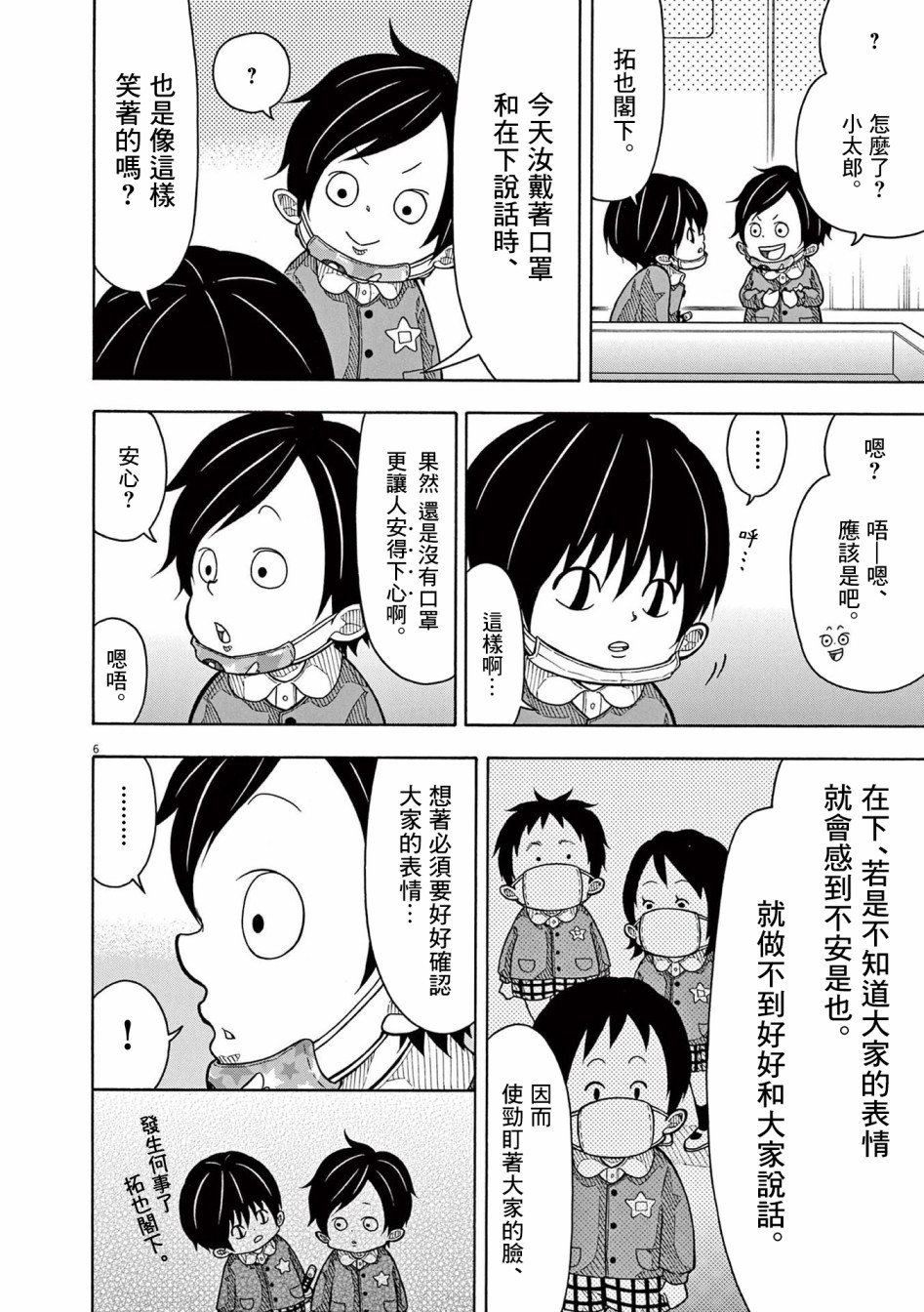 第 6 页