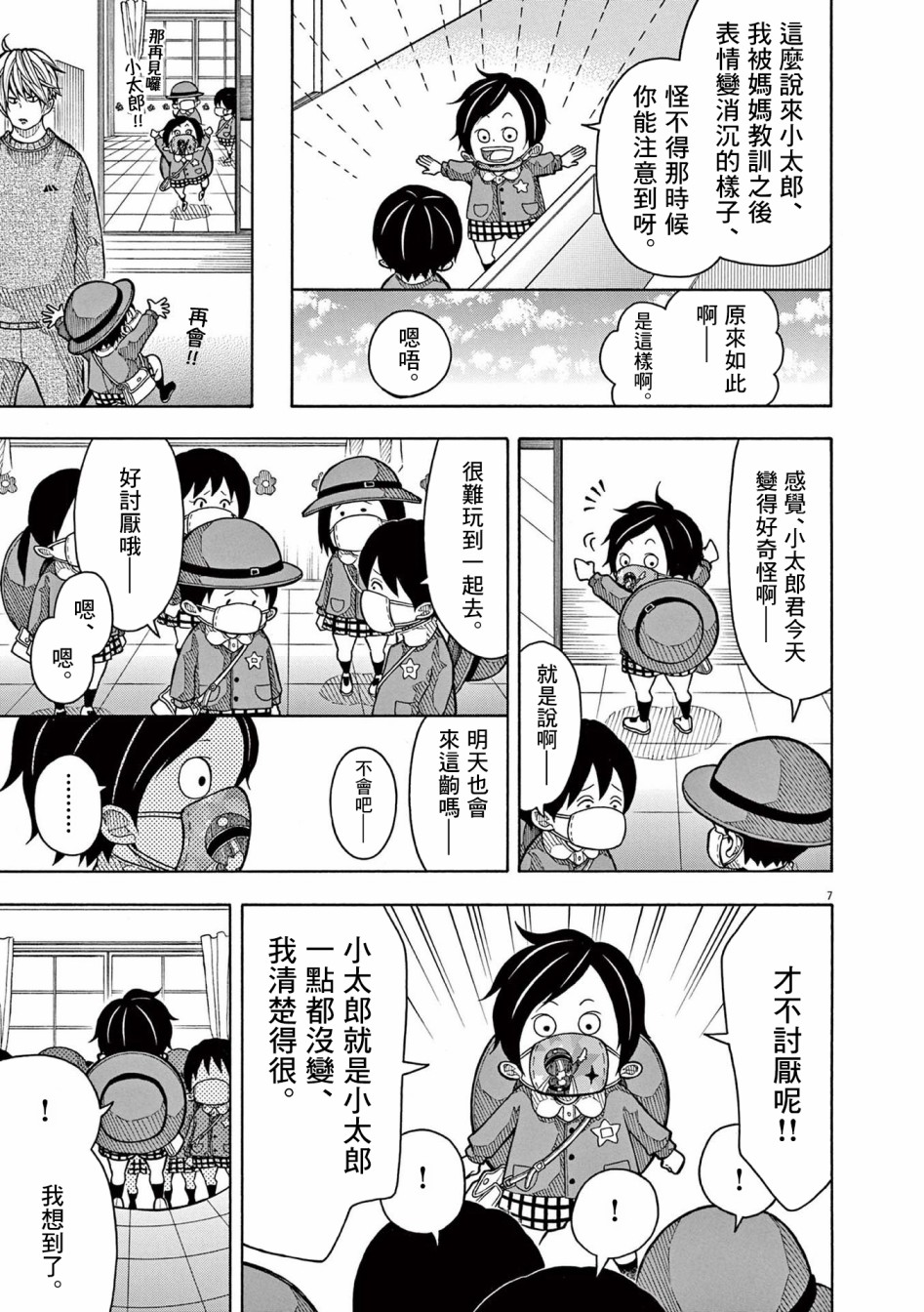 第 7 页