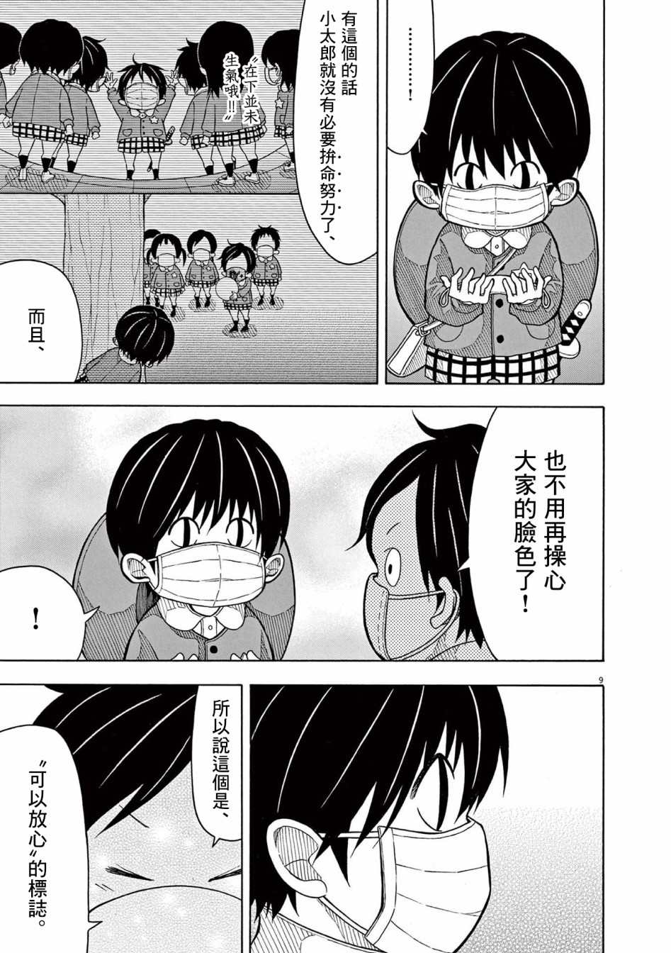 第 9 页