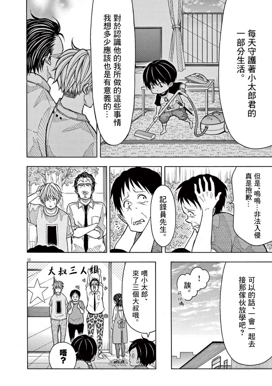 第 10 页