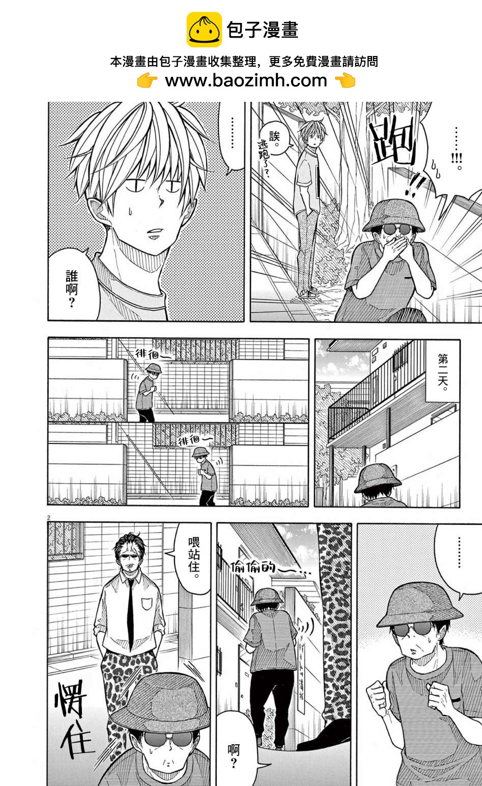 第 2 页