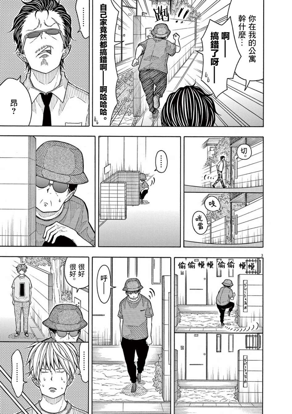 第 3 页