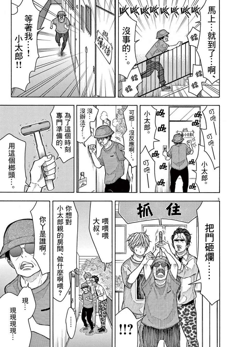 第 5 页