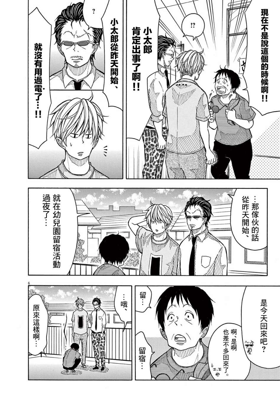 第 6 页