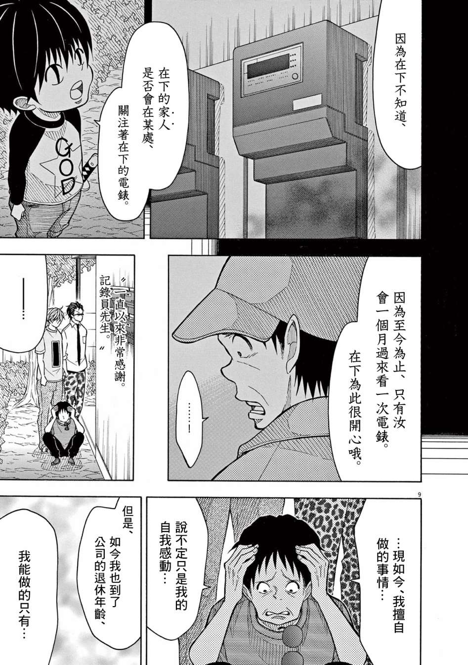 第 9 页