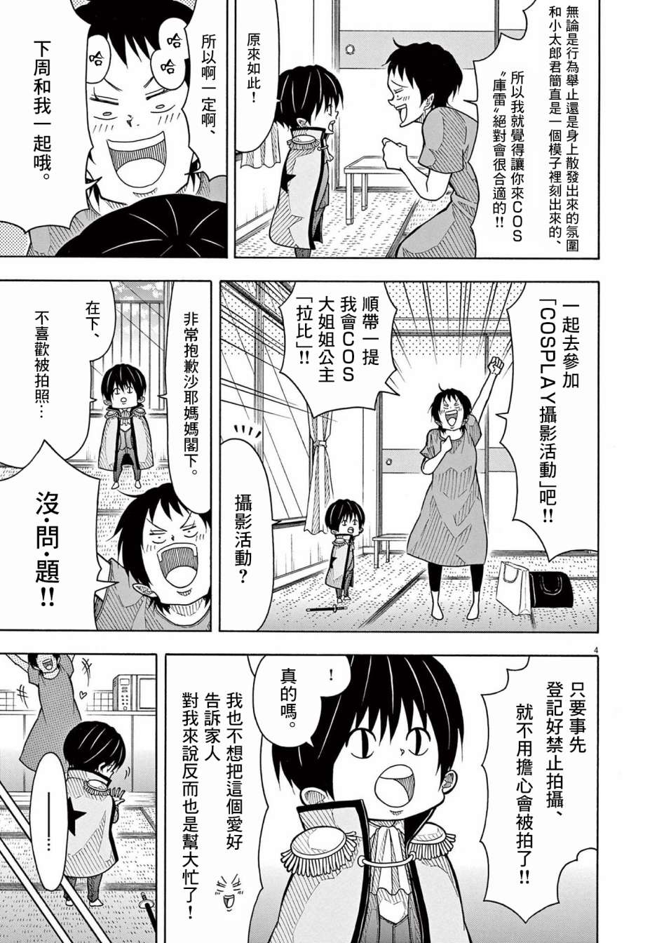 第 4 页
