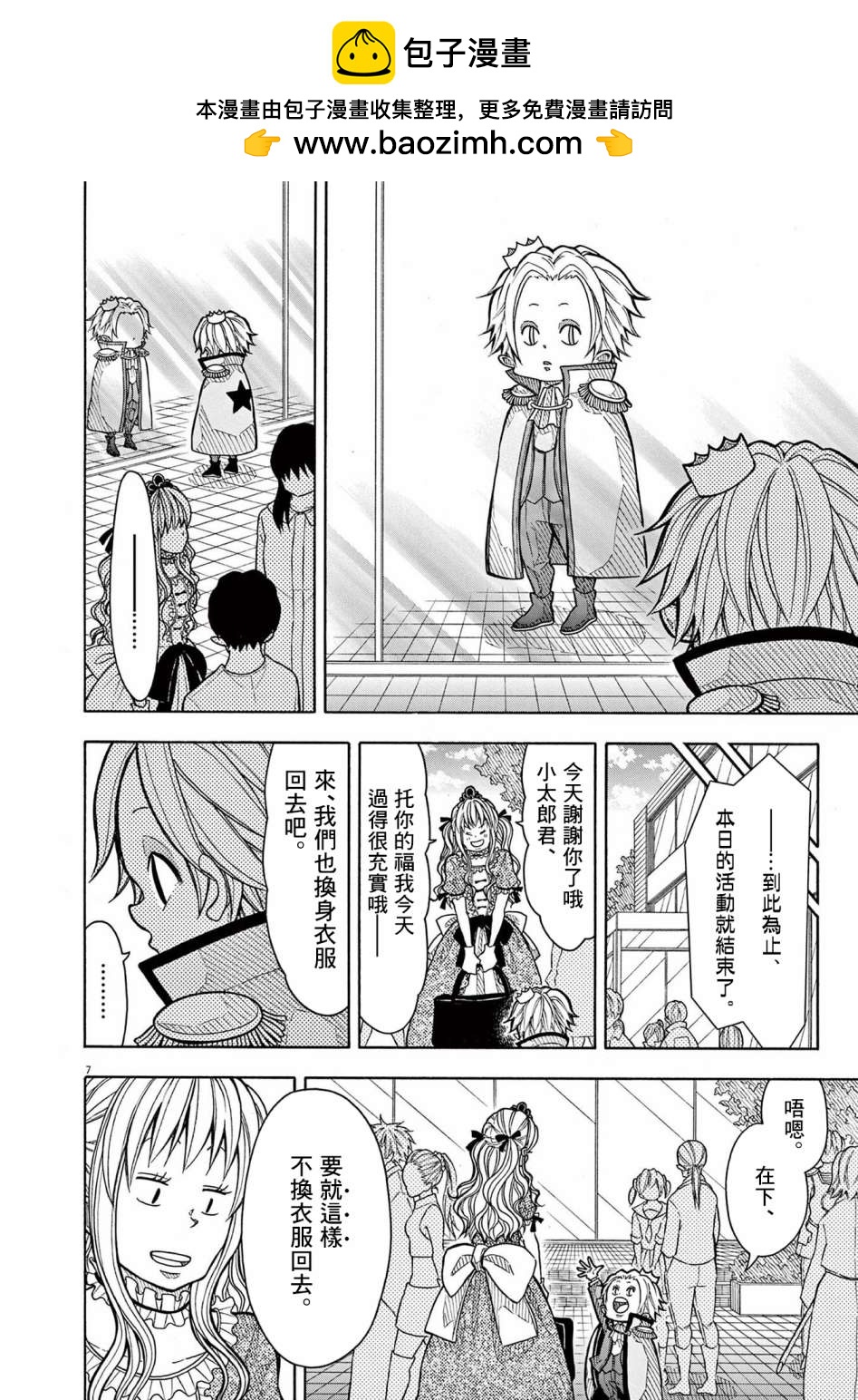第 7 页