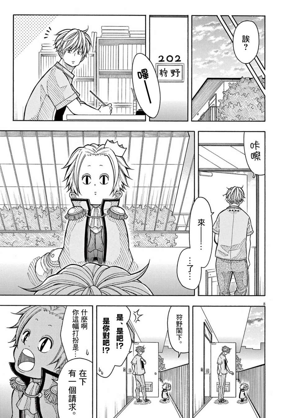 第 8 页