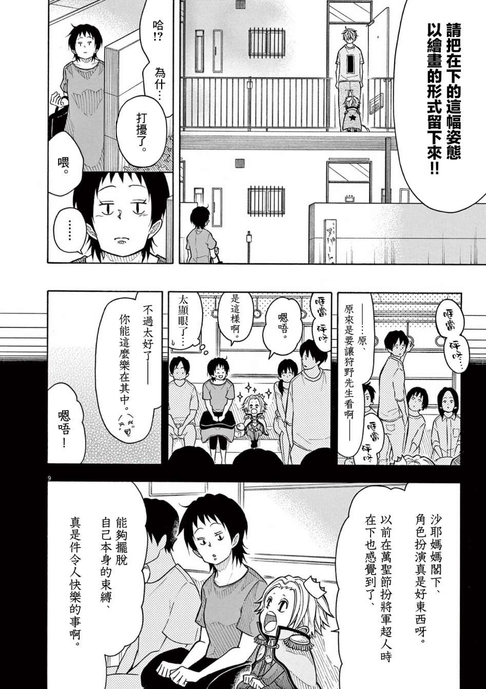 第 9 页