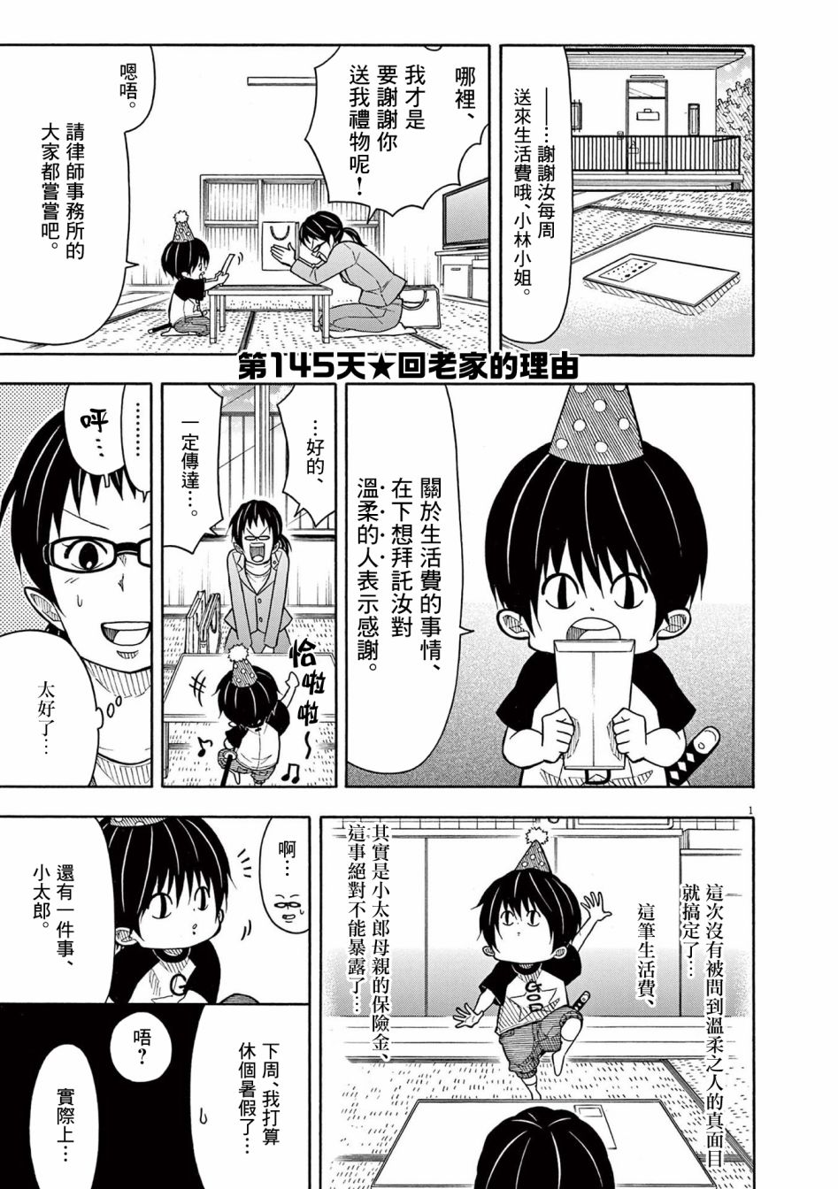 第 1 页