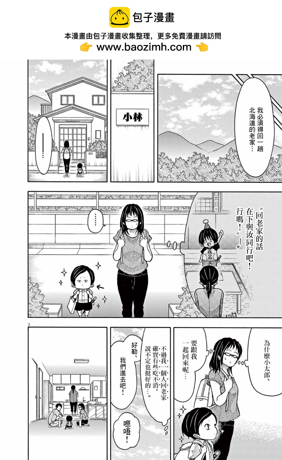 第 2 页