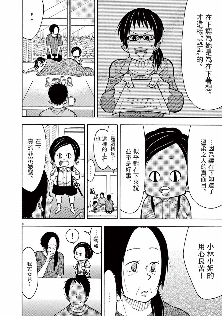 第 8 页