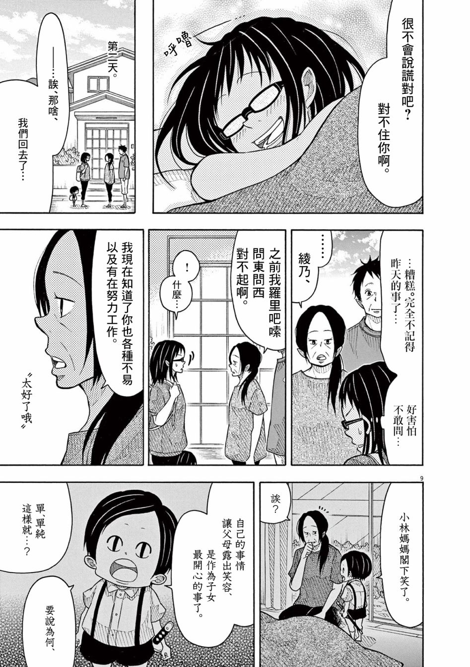 第 9 页