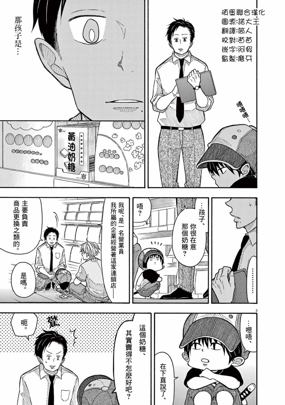 第 3 页