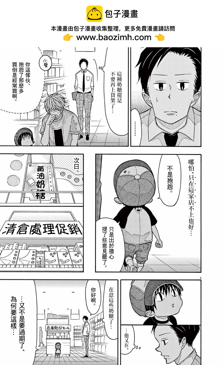 第 5 页