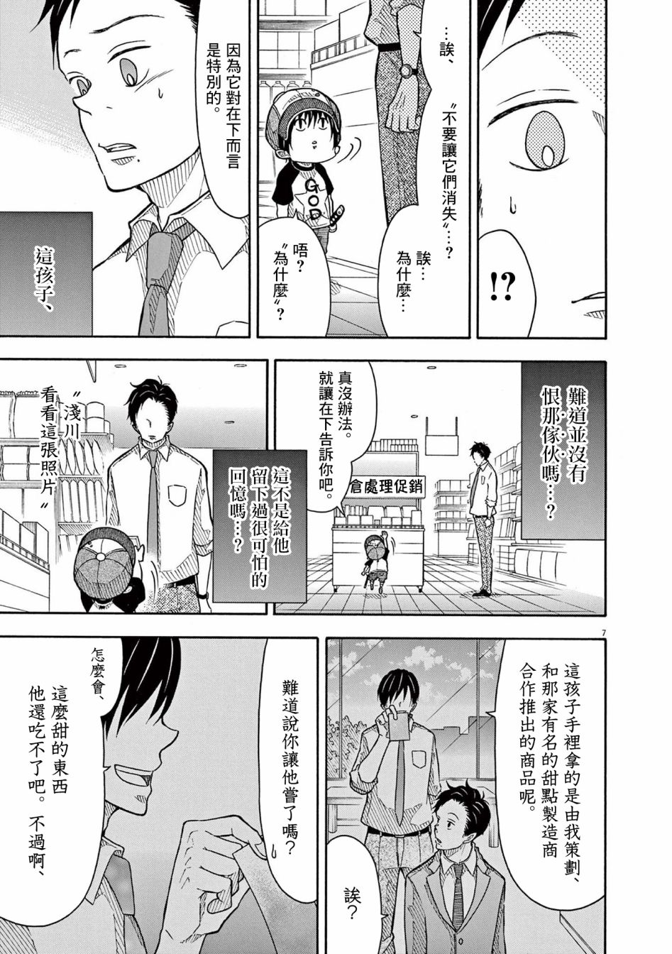 第 7 页