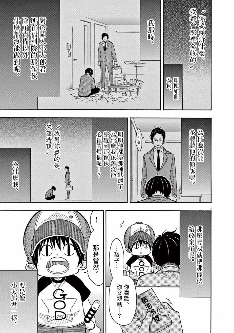 第 9 页