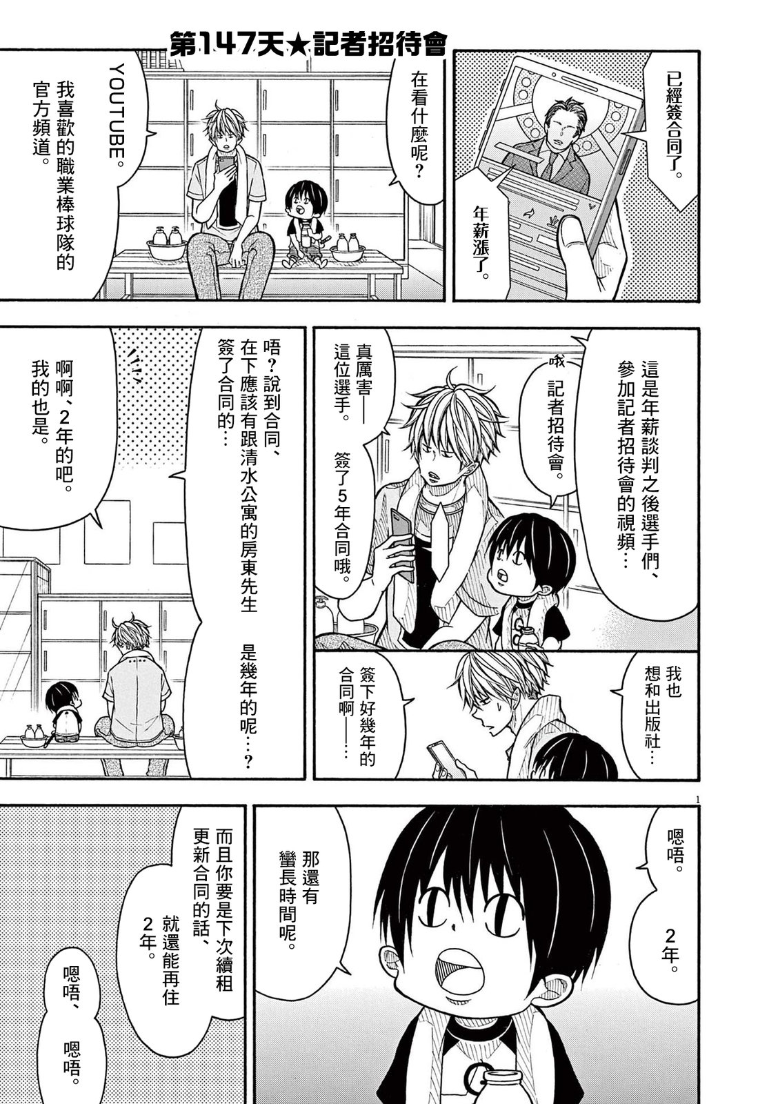 第 1 页