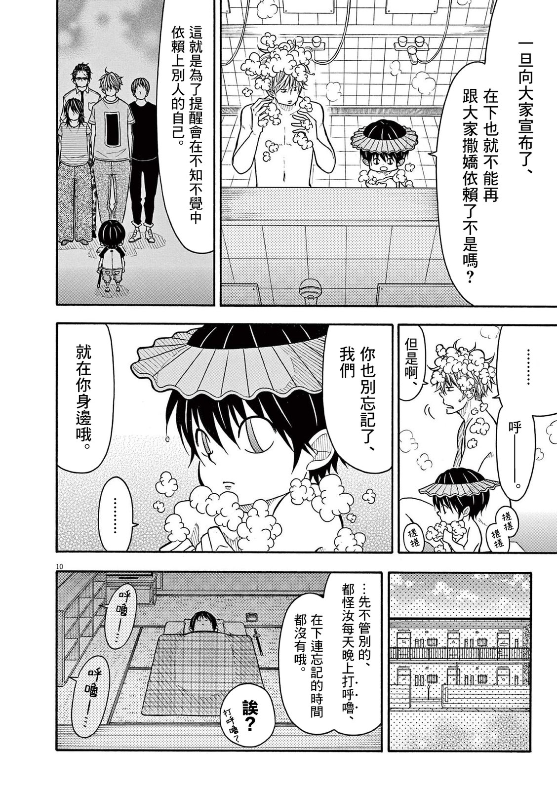 第 10 页