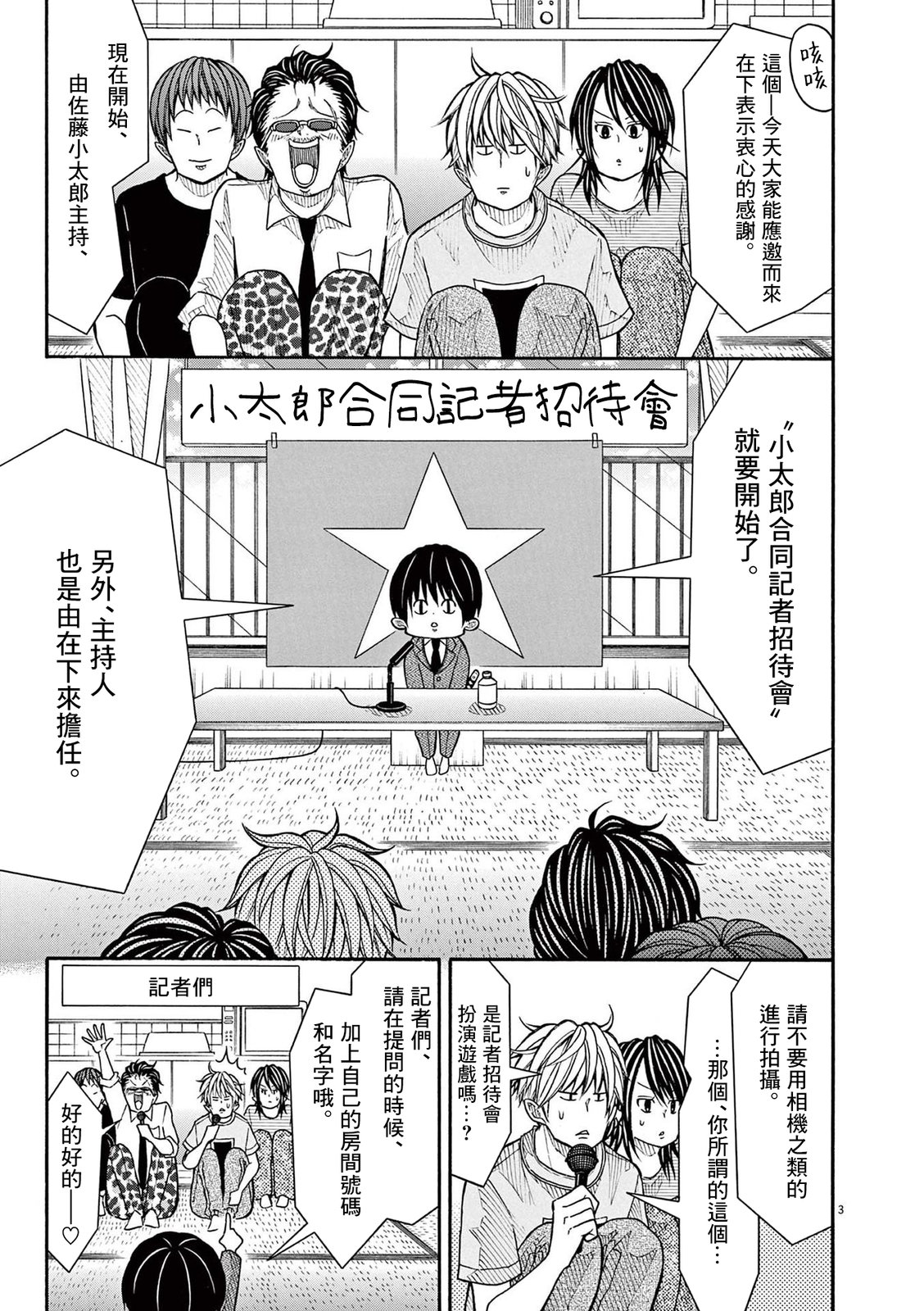 第 3 页