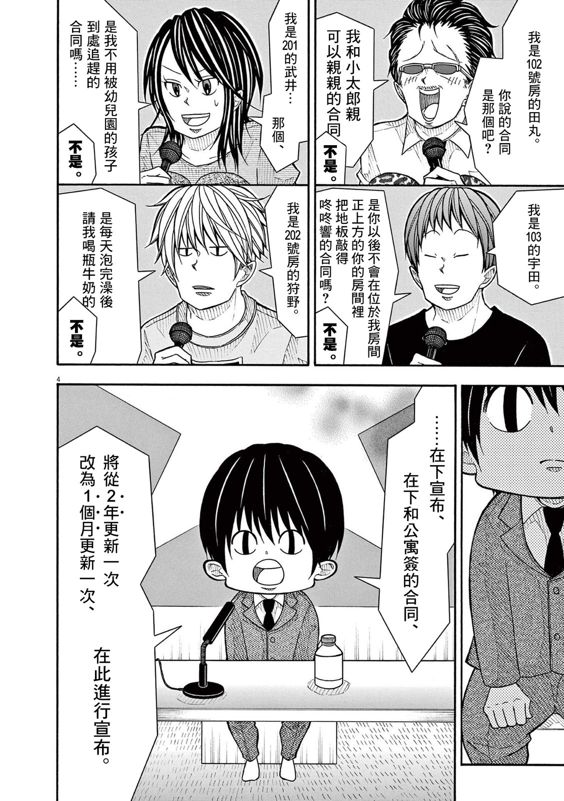 第 4 页