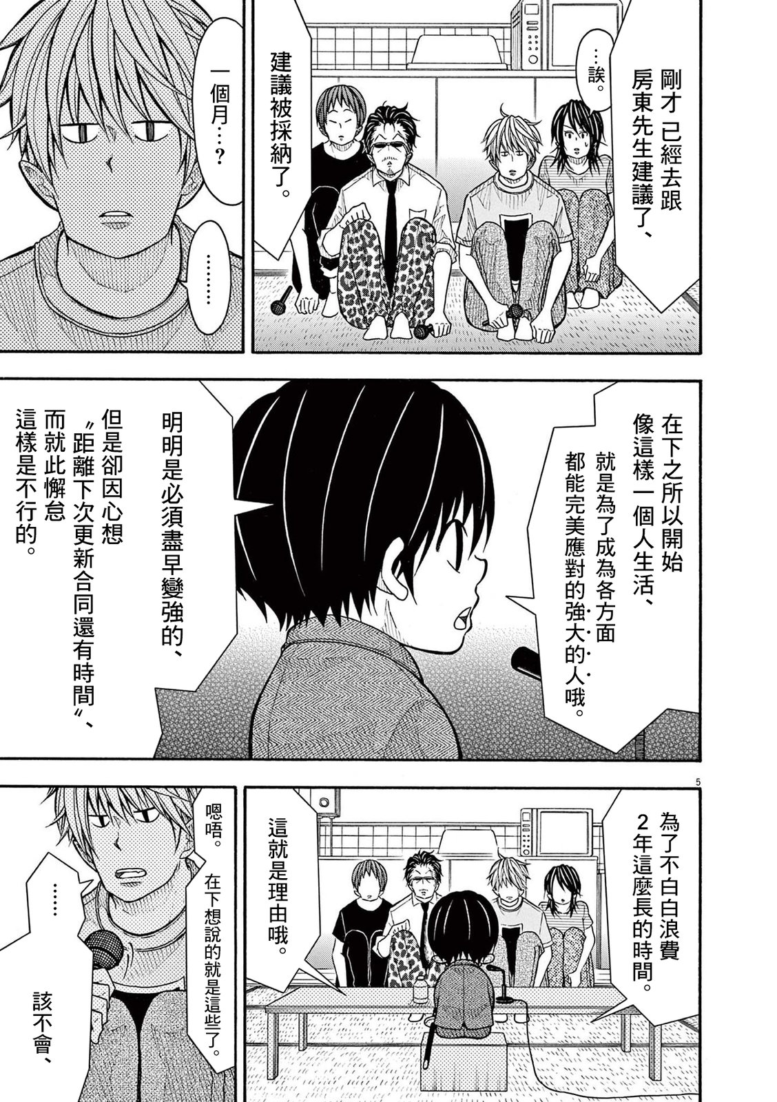 第 5 页