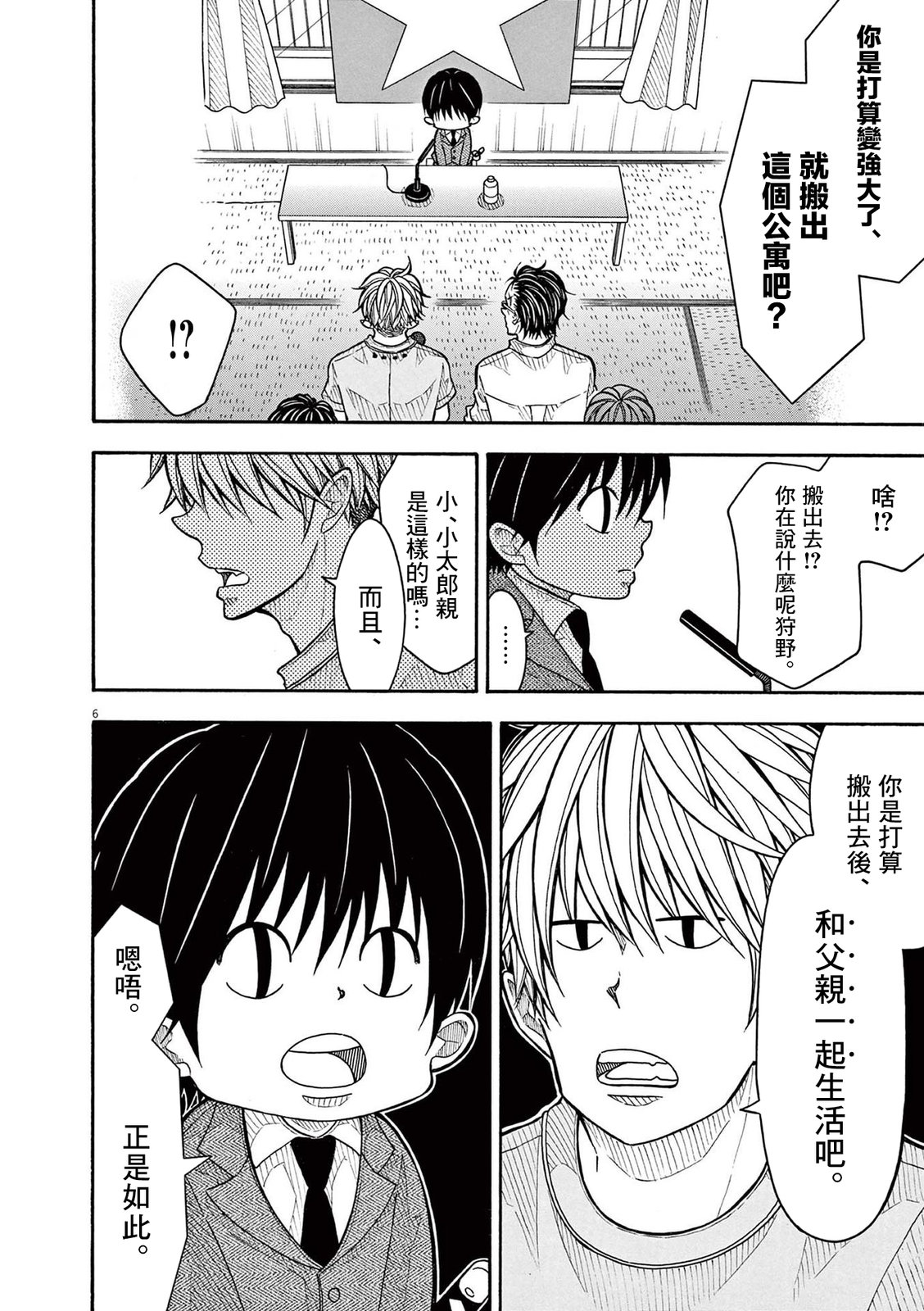 第 6 页