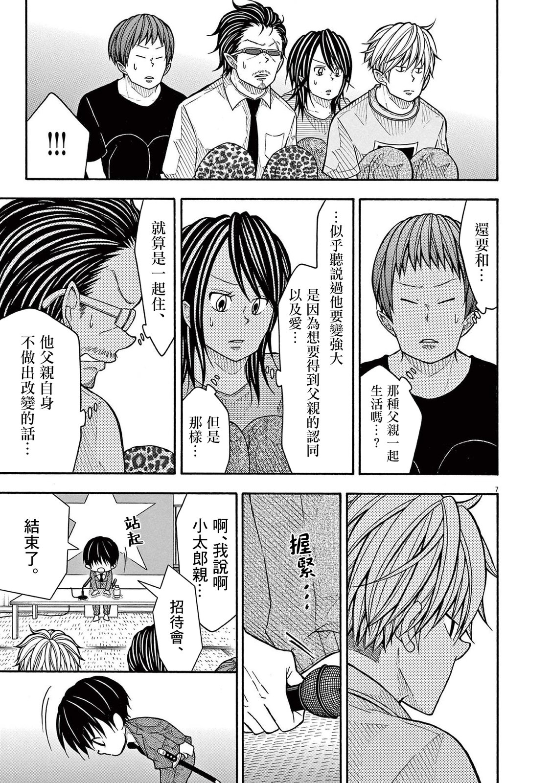 第 7 页