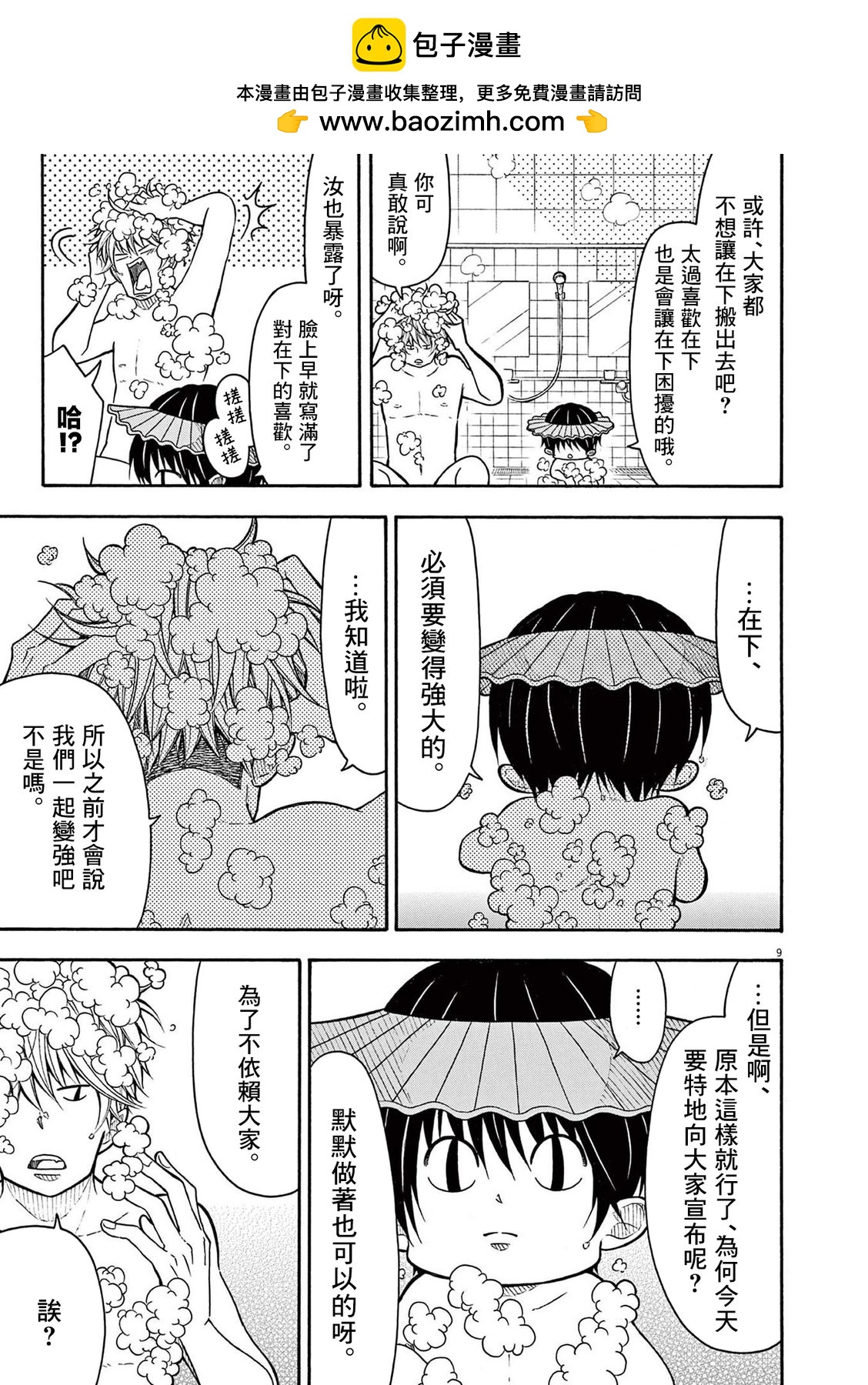 第 9 页