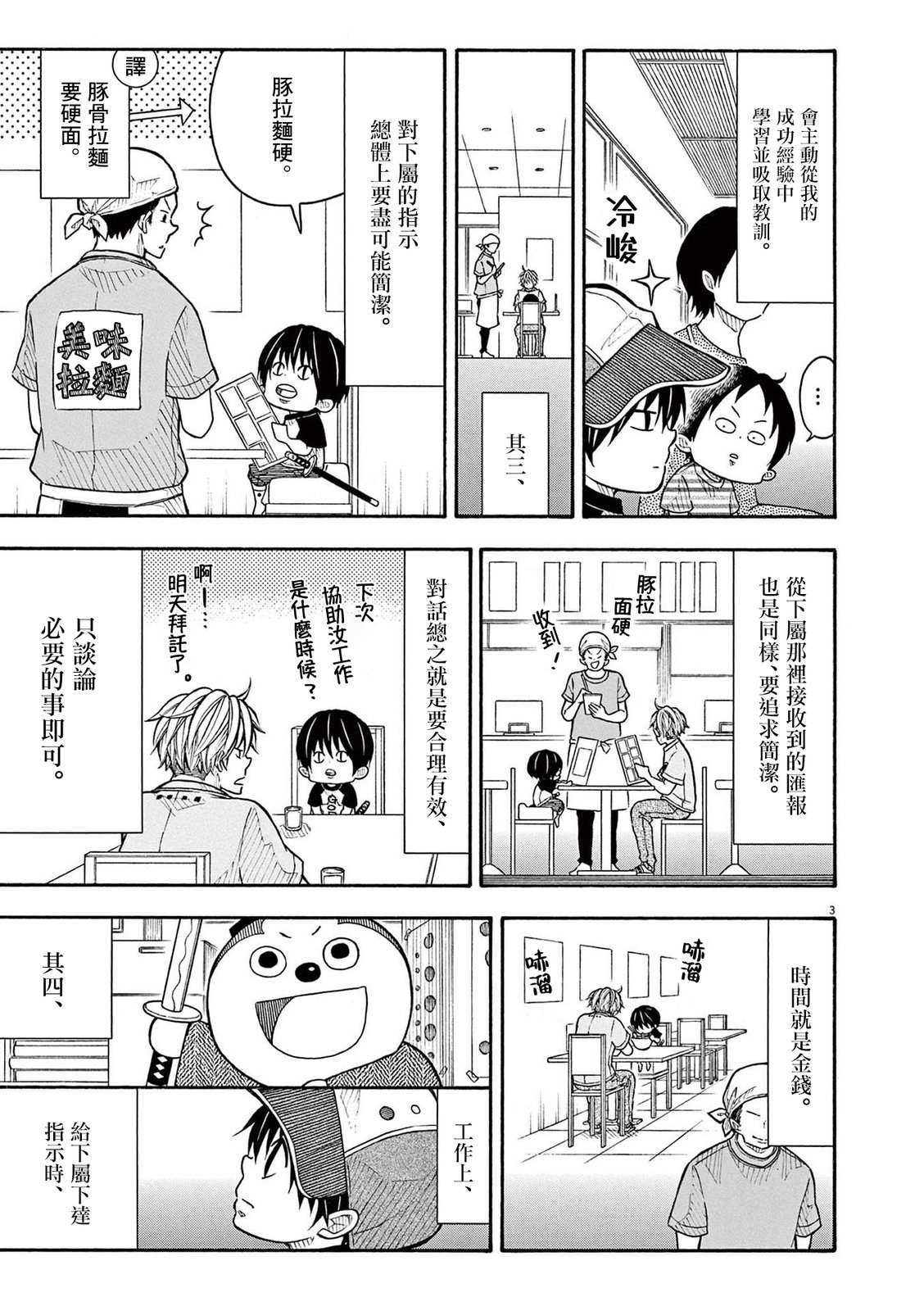 第 3 页