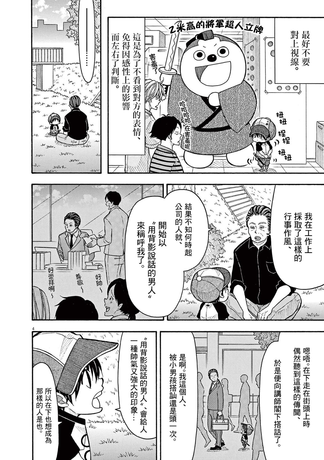 第 4 页