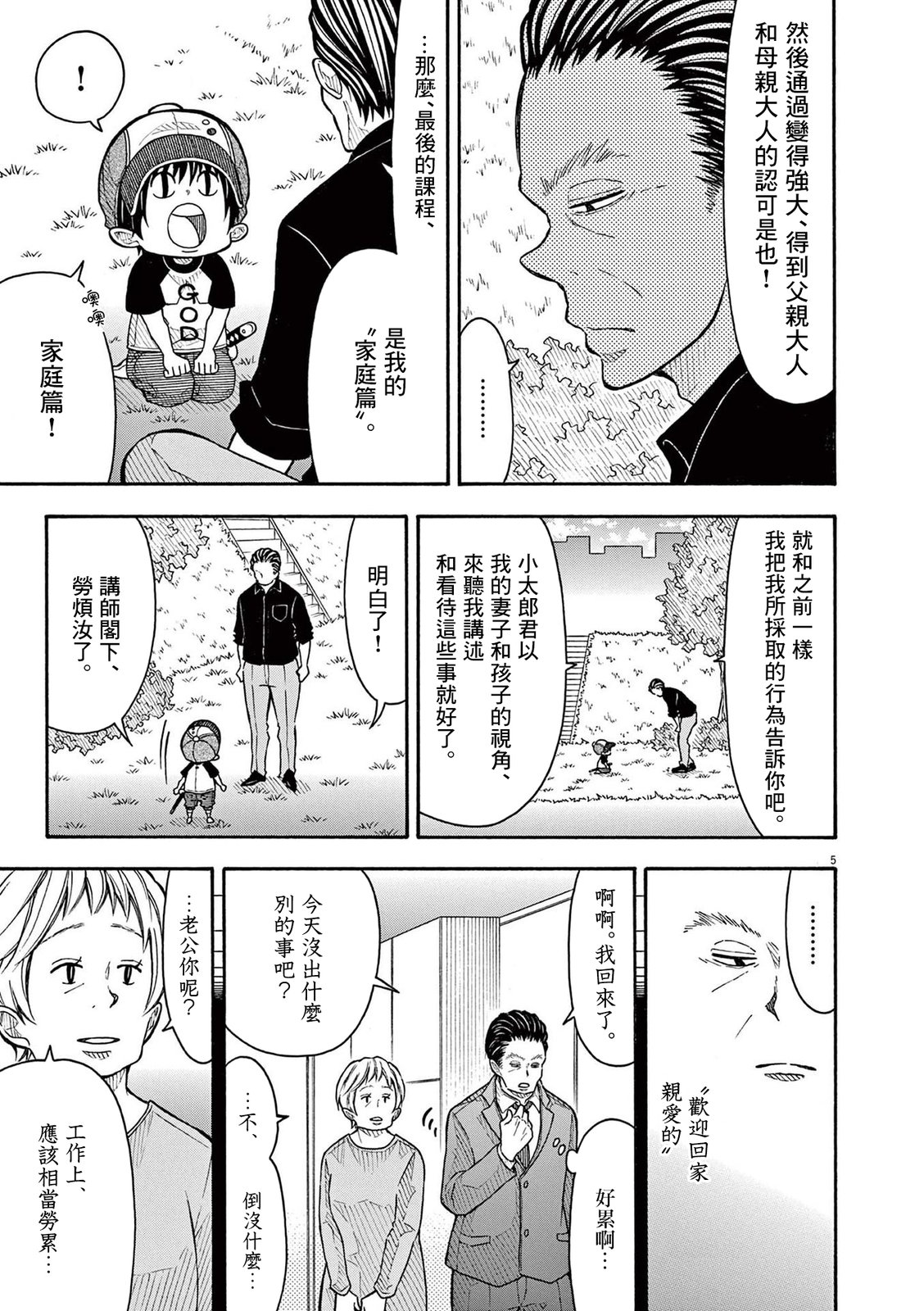 第 5 页
