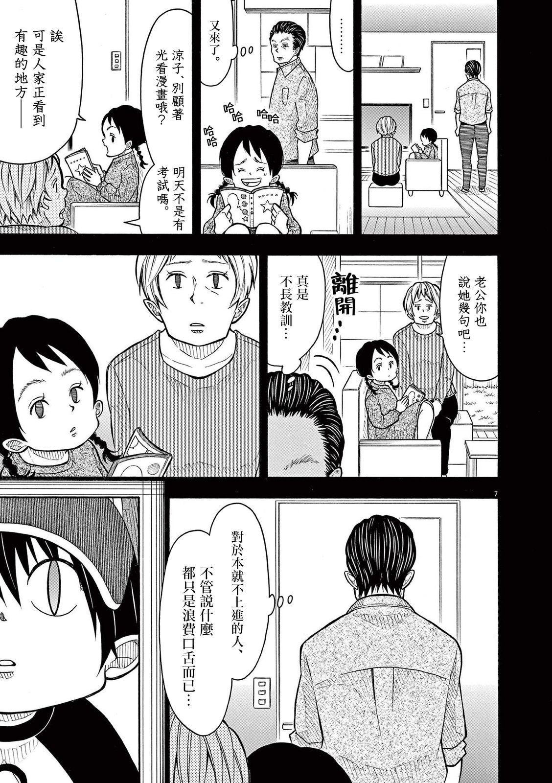 第 7 页