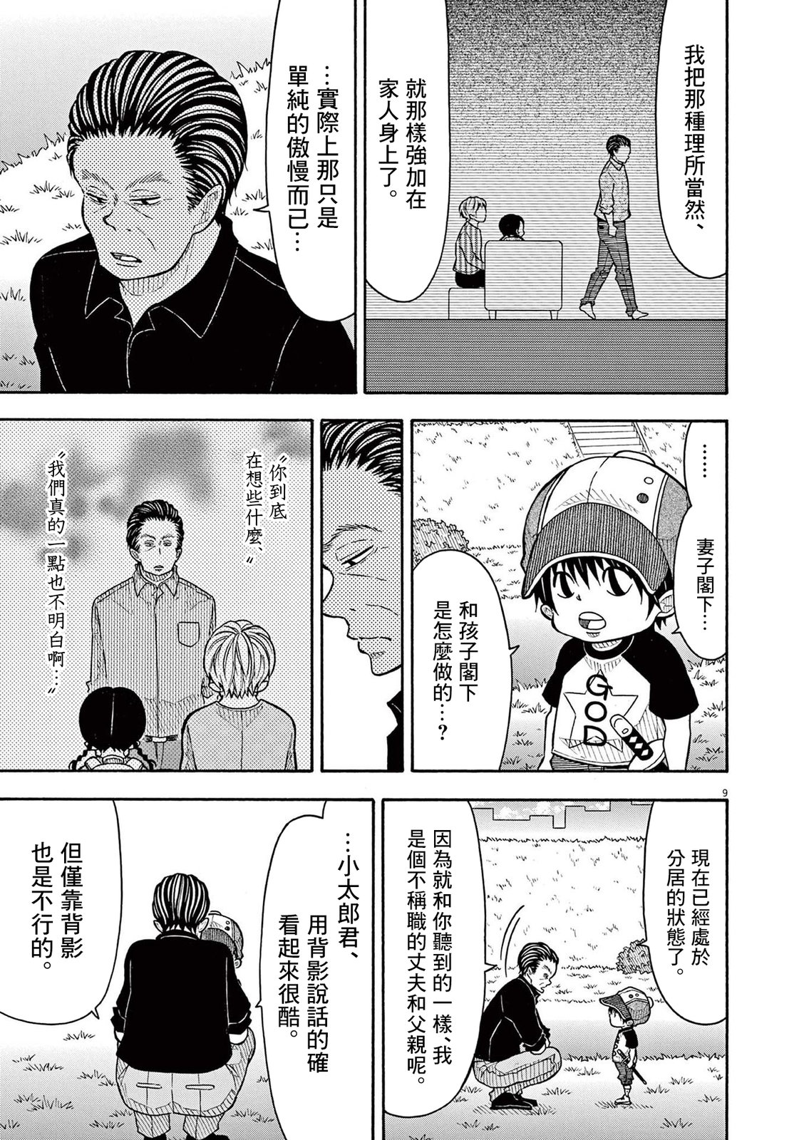 第 9 页