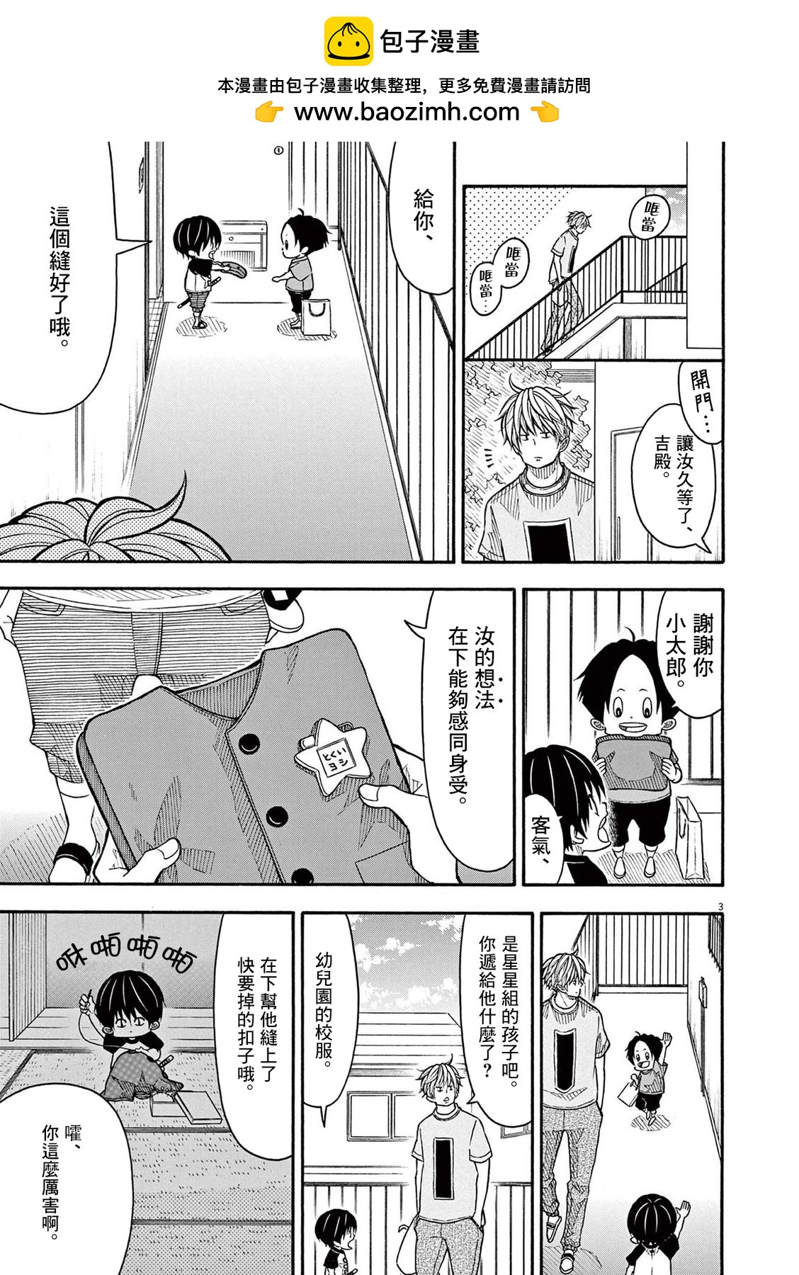 第 3 页